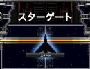 すぐに終わったシューティングゲーム