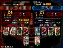 三国志大戦3 香港引退の人達 チームBOX動画 54
