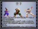 【MUGEN】格闘スタイル対抗！チームバトル大会・part1