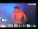 新日暮里　魅惑のダンススクール　台湾のテレビで報道された 1/2