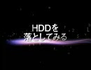 「やってはいけない」を実際にやってみた！その01