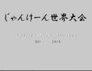 FreeGameClassic（フリクラ）第11回作品を3分縛りでプレイ