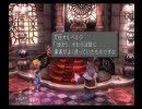 のんびり屋さんがFINAL FANTASY IXを初プレイ実況-NO.62-