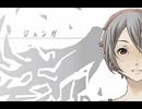 ジェンガ歌ってみた【negre】