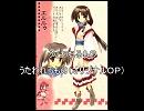うたわれるもの（オリジナルOP）