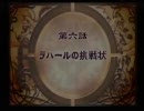 ディスガイア　６話