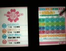 【ときメモGS3】マジパレードな青春△を実況してみた。その23