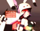 飛行少女シャトルさん