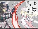 幻想入り全治６ヶ月＃５-１