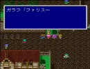 ＦＦ５実況するべ　part4