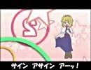 魔理沙は大変なものを盗んでいきました　逆再生（空耳歌詞付）