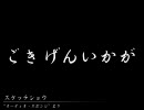 日本国語でＯＫと書き残し異国を渡り歩きたくなる作業用ＢＧＭ