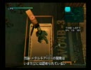 メタルギアソリッド２　久しぶりに遊んでみた２　2/3