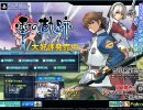 【60分耐久】 Get Over The Barrier! - Roaring Version 【零の軌跡】