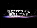 「やってはいけない」を実際にやってみた！その13