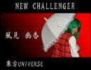 そのひぐらしのなく頃にVS東方UNIVERSE -ULTIMATE-公開告知
