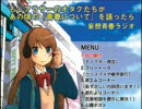 オタクが愛のままにわがままに「青春について」を妄想するラジオ #01