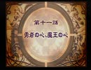 ディスガイア　１１話
