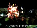 唐津くんちに行って撮ってみた（2010/11/2・宵山）