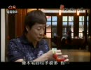 新瀨上剛 ＩＮ 台湾　尋找失落的大正町　１