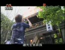 新瀨上剛 ＩＮ 台湾　尋找失落的大正町　２