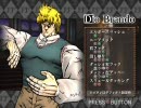 ジョジョの奇妙な冒険 プレイ動画「悪のエリート！ディオ」篇　EP.4