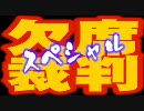 母さんのキャンプ飯　手巻き寿しオフの巻でござる