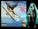 初音ミクにレジビを歌わせてみた。