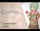 【初音ミク】COSMOS -Remix-【オリジナル】
