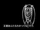 【ニコカラ】 くたばれPTA 【キー：－４】