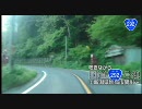 呟きながら国道292号線②
