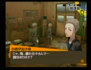 おっさんがアトラスとの和解を試みる-P4-　海賊モア船長の実況 Part51