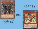 【遊戯王】 チーム・サティスなんたらの決闘　６