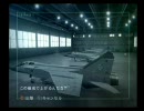 気ままに入隊した「エースコンバット5」実況Part16（見えざる姿）