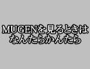 【MUGEN】自分殺しミニトーナメント-後編-