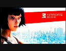 Mirror's Edge 実況プレイ 01