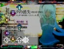 stepmania -初音ミクの消失-