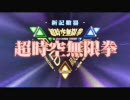 ACE:Rを実況しようと思いま　part19-1
