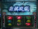 デビルマンⅡ ART待機～ART青背景～黄背景 BGM詰め合わせ