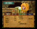 横文字が苦手だけど名作RPGの「VENUS＆BRAVES」が実況したいpart21