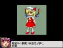 【MUGEN】東方の小悪魔(短髪)+αを作りたい 04【α版公開】