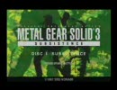 ビクビクボスのMGS3回顧ぷれい：01