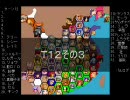 【ＭＵＧＥＮ】　陣取り合戦TAG　part46　【T12C】