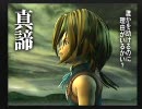 【ＦＦ９】クリスタル、再び†　ラジオ２３【打ち上げ】