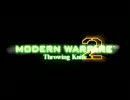 [CoD:MW2] 投げナイフでアサシンを目指す！Vol.2 [PS3]