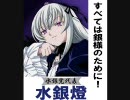 【MUGEN】　黄金の仮面伝説　第十六話　【ストーリー】