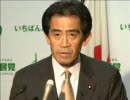 逢沢一郎国会対策委員長 定例記者会見（2010.11.2）