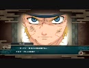 NARUTO-ナルト- 疾風伝 ナルティメットストーム2 旧章 part0