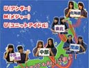 ｴﾘｱ・ｱｲﾄﾞﾙNo.1決定戦　「UMU AWARD 2010」　全国ｱｲﾄﾞﾙお取り寄せ展