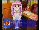 モテる男は辛いよ！　福井弁が『キャプテン・ラヴ』実況プレイpart13